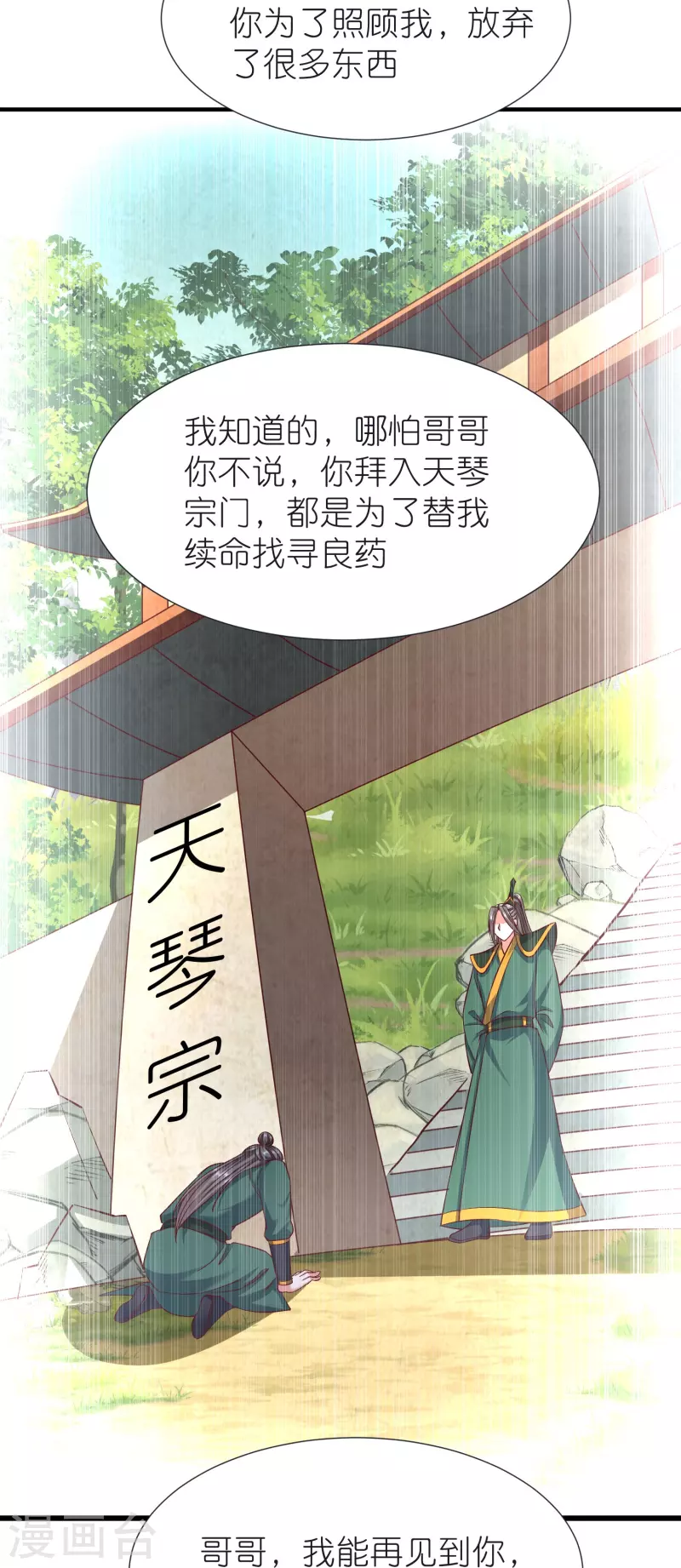 都101话 自封灵泉 第17页