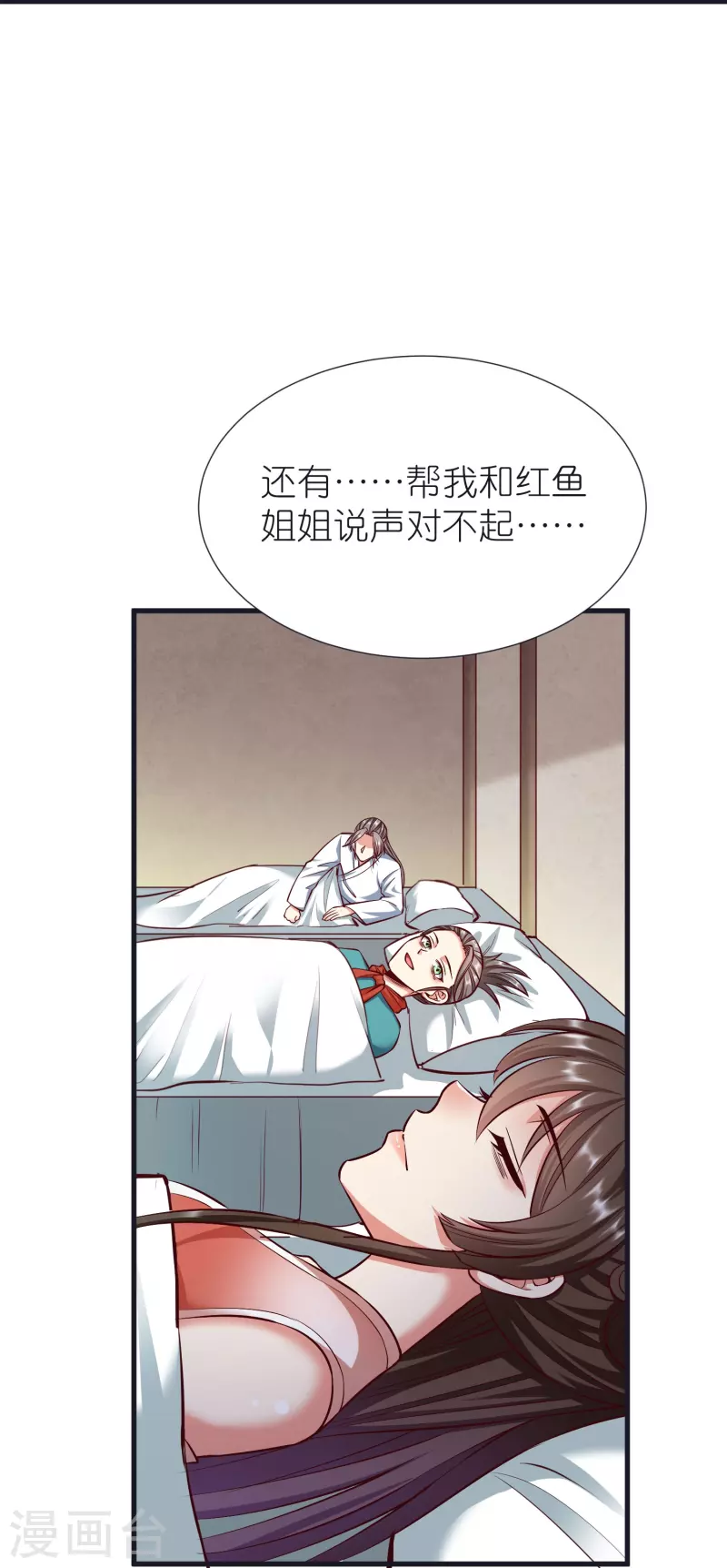 都101话 自封灵泉 第19页