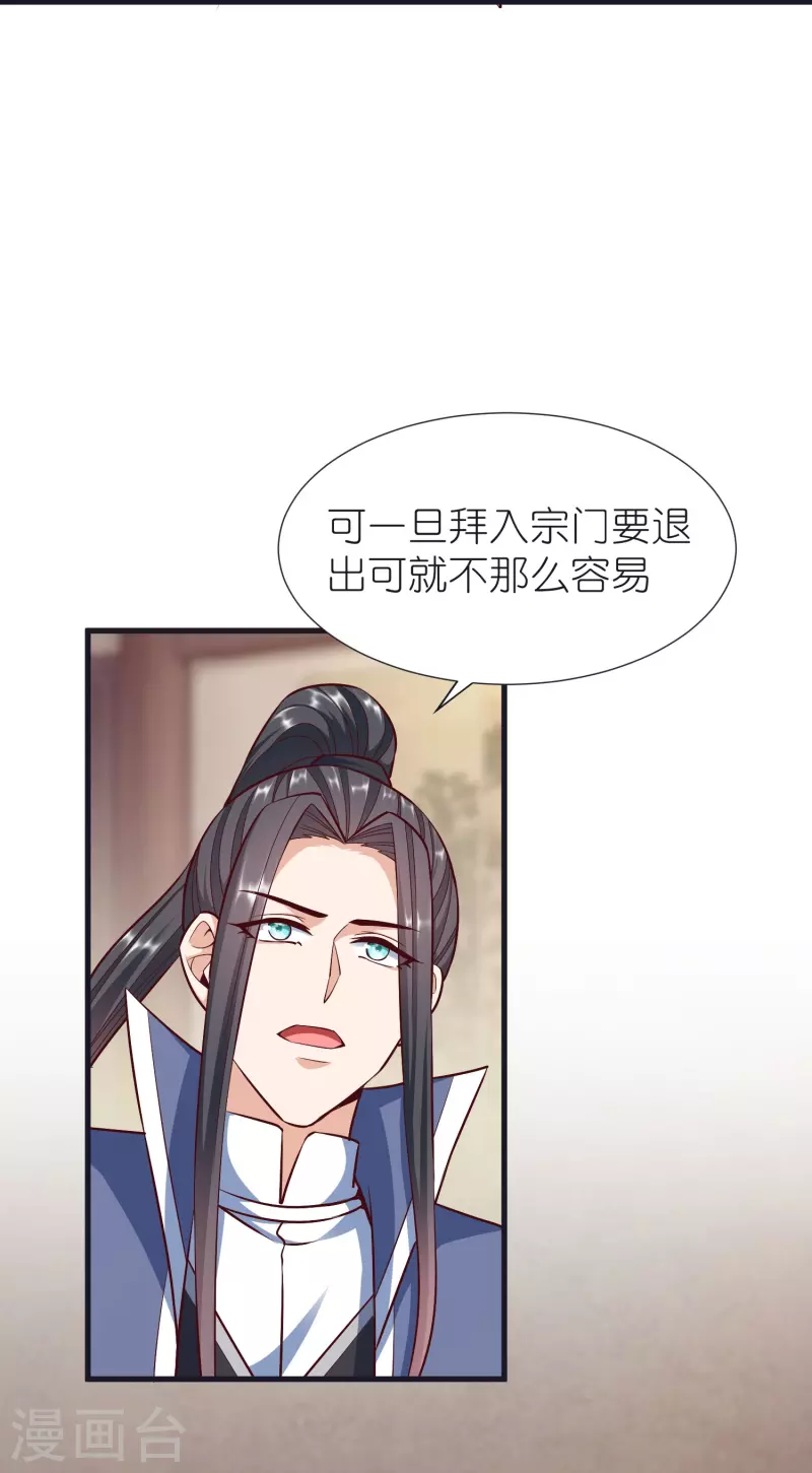 都101话 自封灵泉 第24页