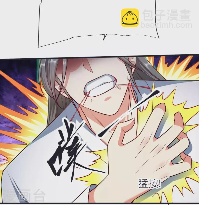 都101话 自封灵泉 第26页