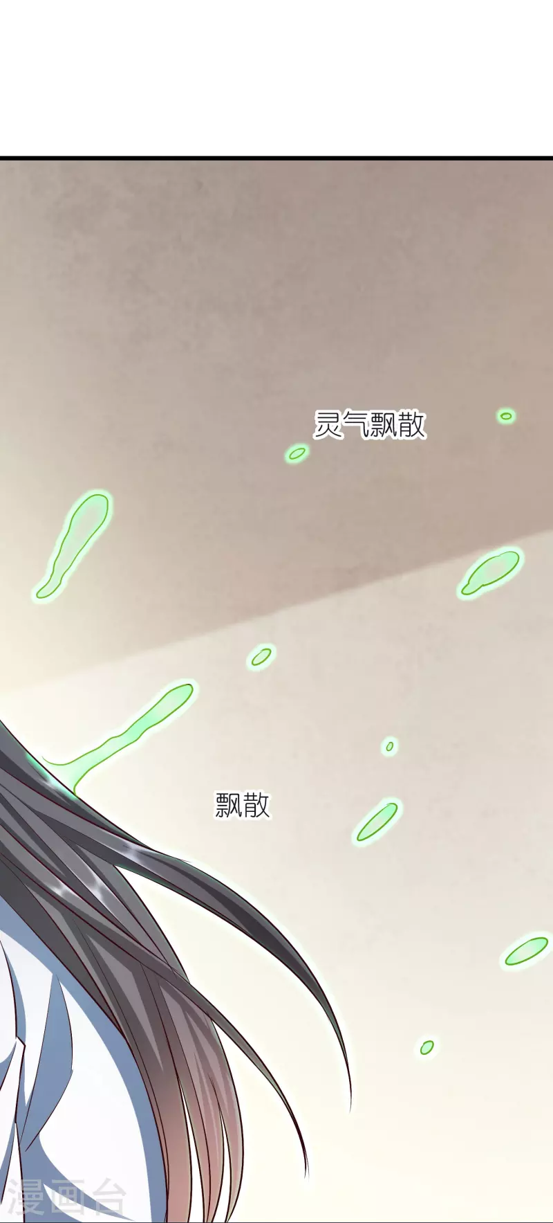 都101话 自封灵泉 第27页