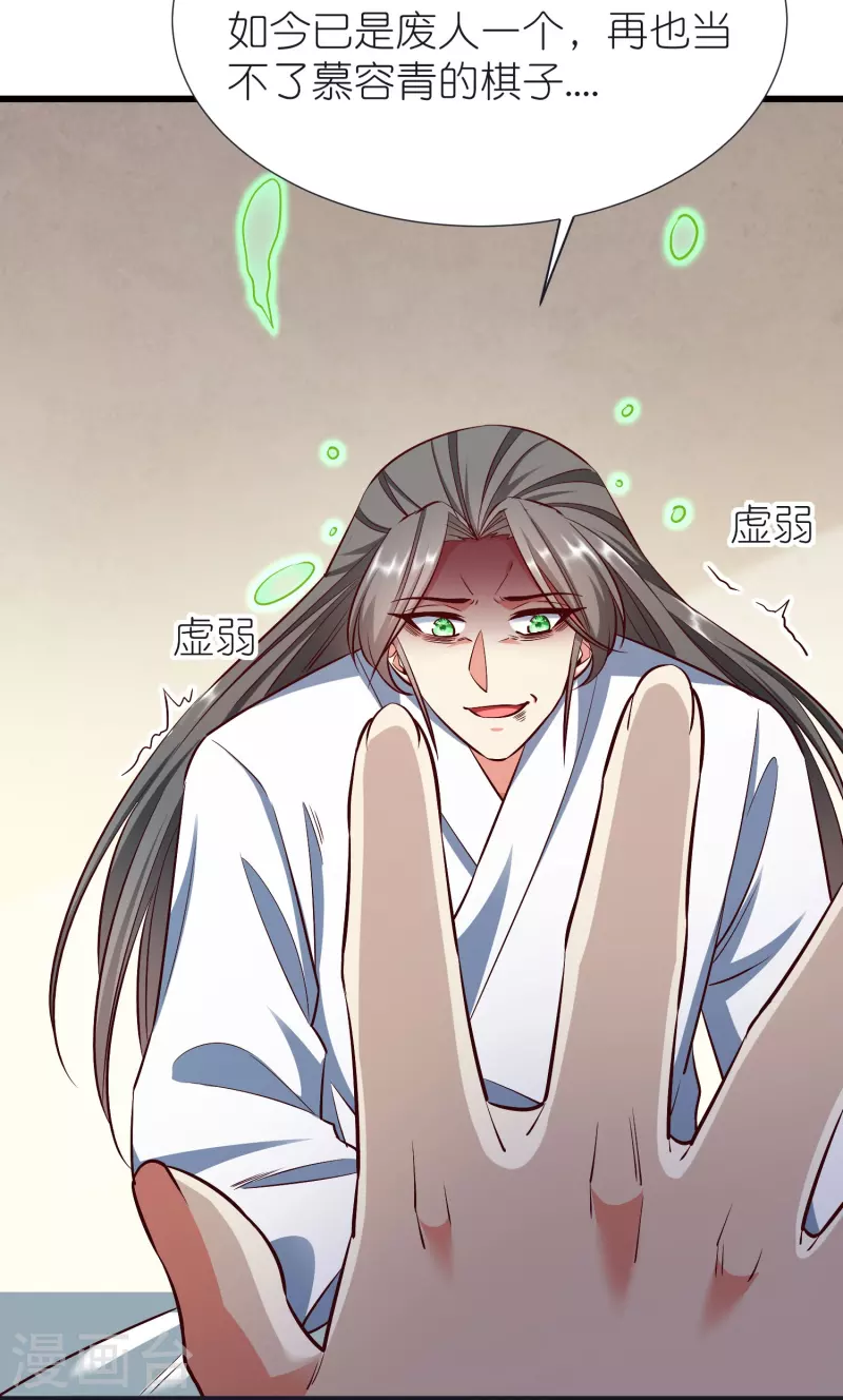 都101话 自封灵泉 第29页