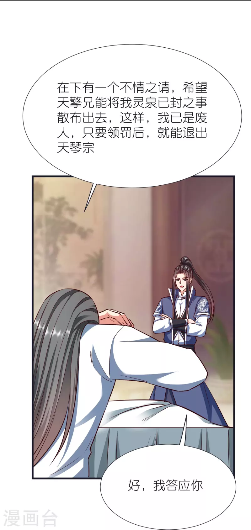 都101话 自封灵泉 第30页
