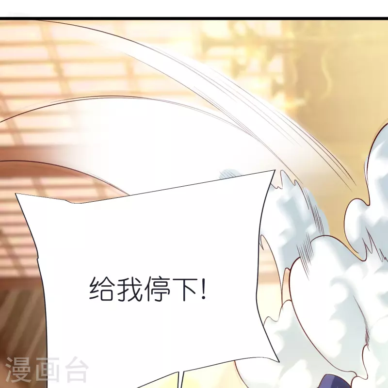 第100话 突破！筑丹一阶！ 第3页