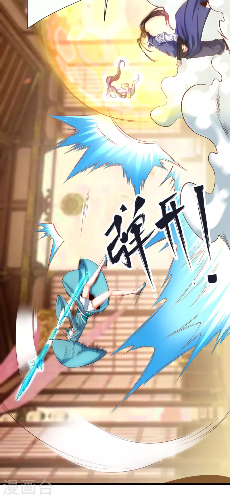 第100话 突破！筑丹一阶！ 第4页