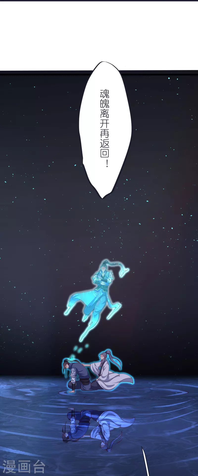 第100话 突破！筑丹一阶！ 第13页