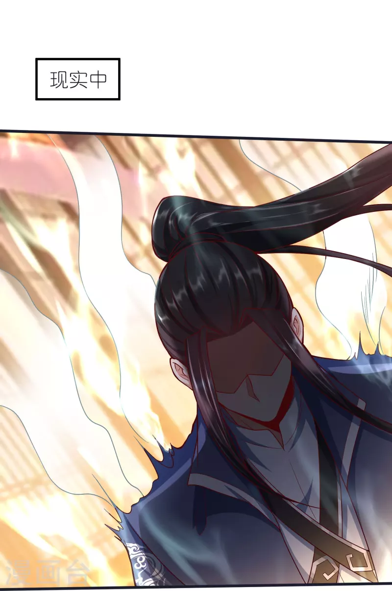 第100话 突破！筑丹一阶！ 第25页