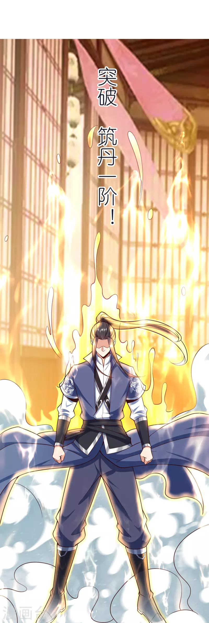 第100话 突破！筑丹一阶！ 第38页