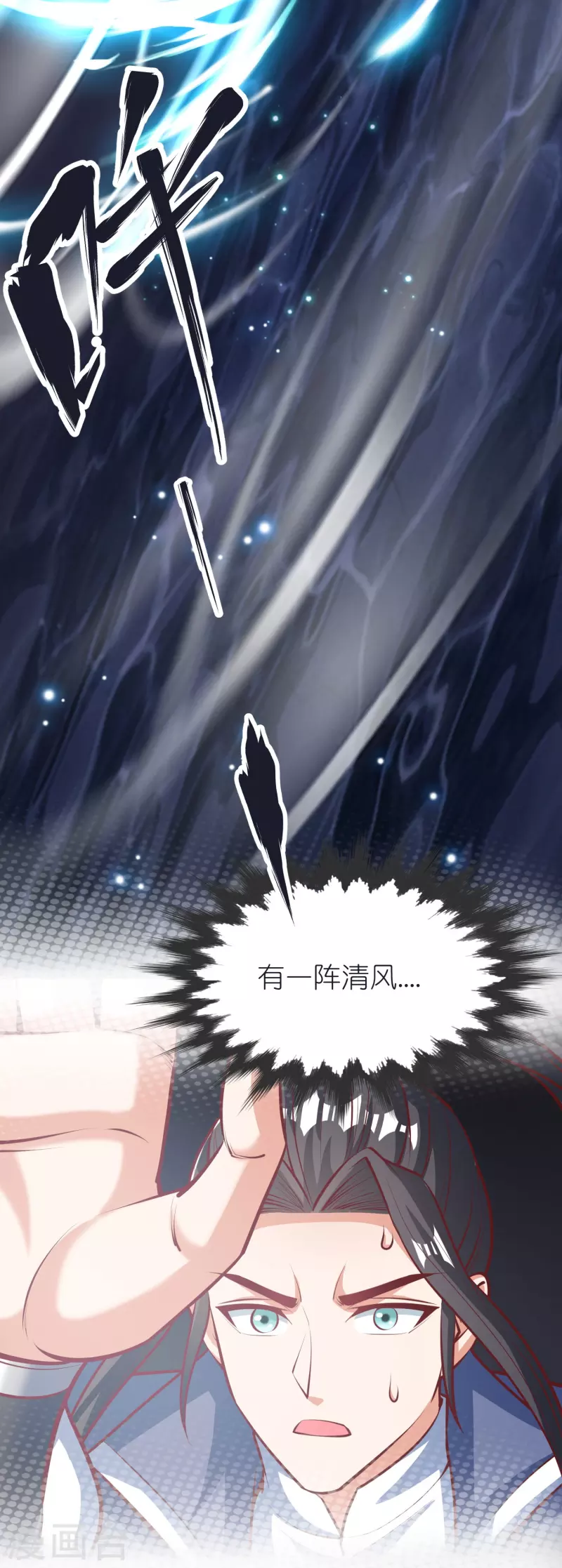 第99话 九转还魂丹 第15页