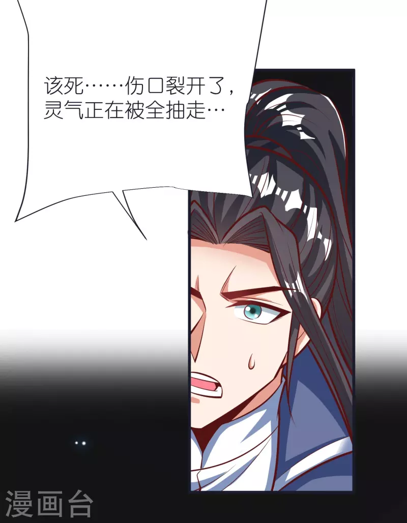 第99话 九转还魂丹 第18页
