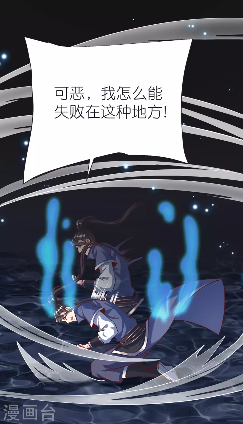 第99话 九转还魂丹 第19页