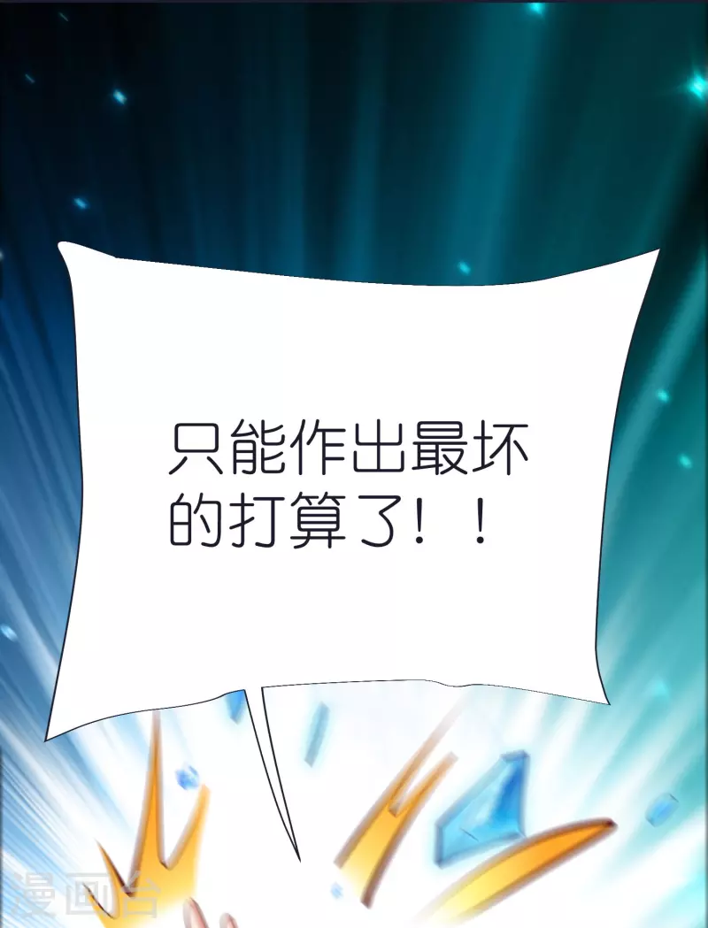 第99话 九转还魂丹 第25页