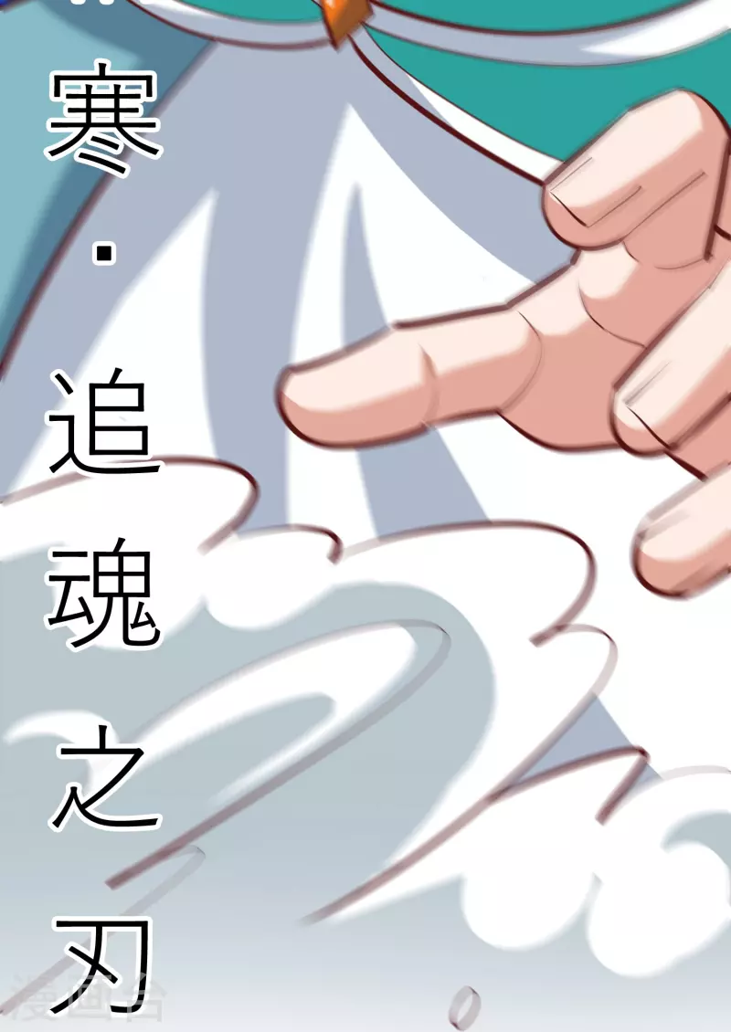 第99话 九转还魂丹 第27页