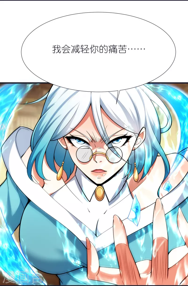 第99话 九转还魂丹 第33页