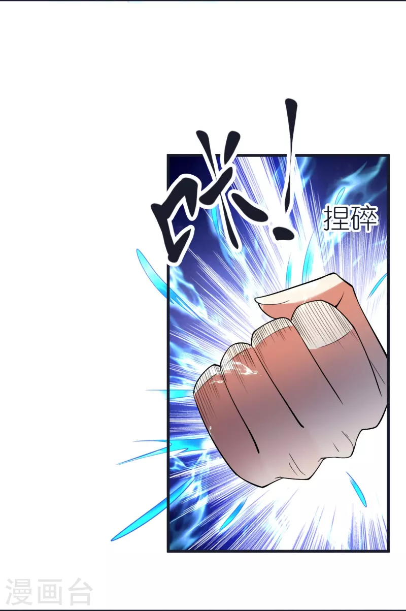 第99话 九转还魂丹 第34页