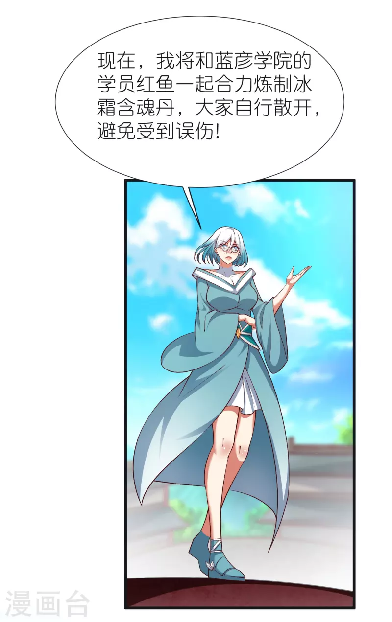 第98话 救人 第2页