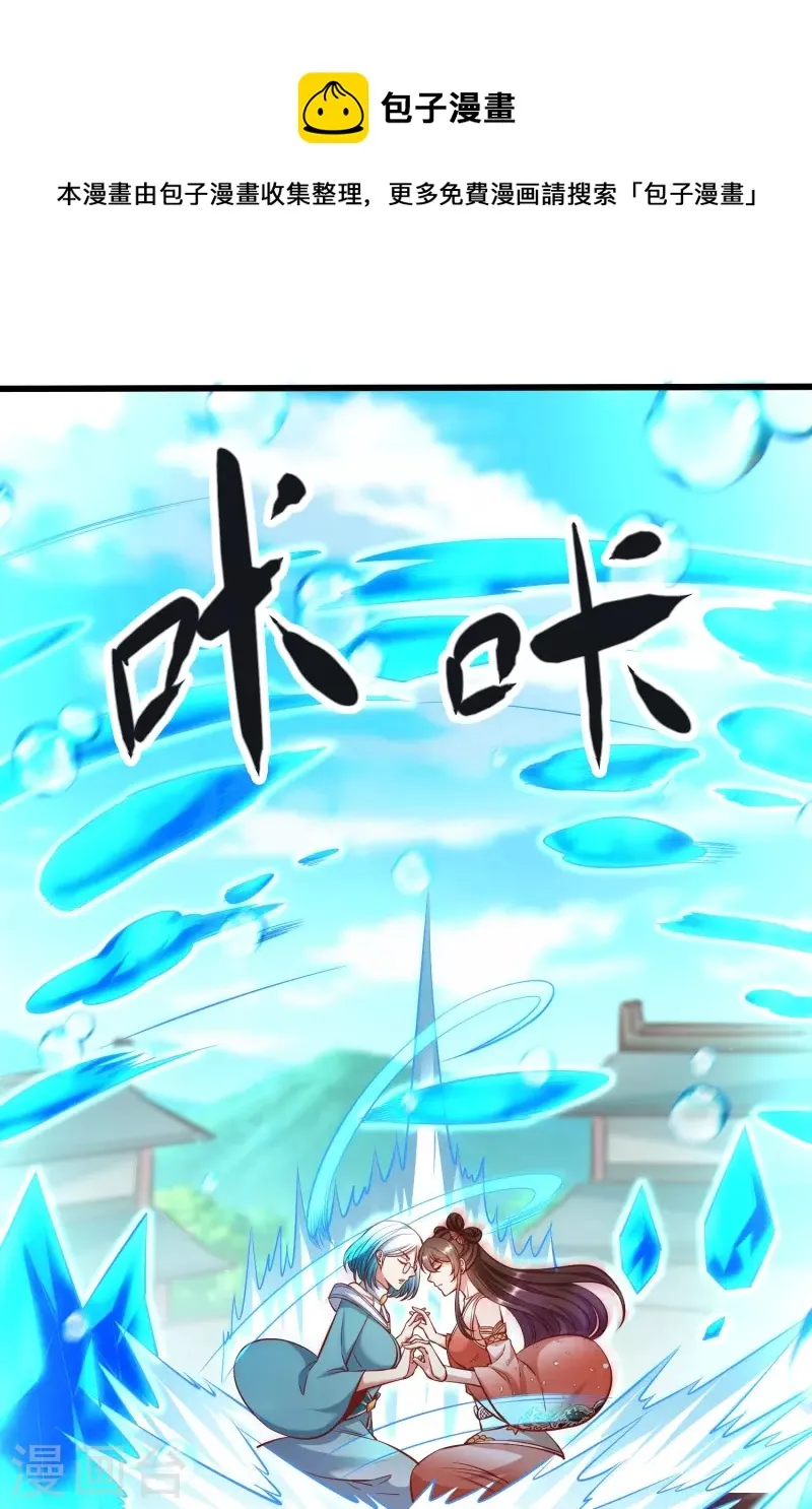 第98话 救人 第5页