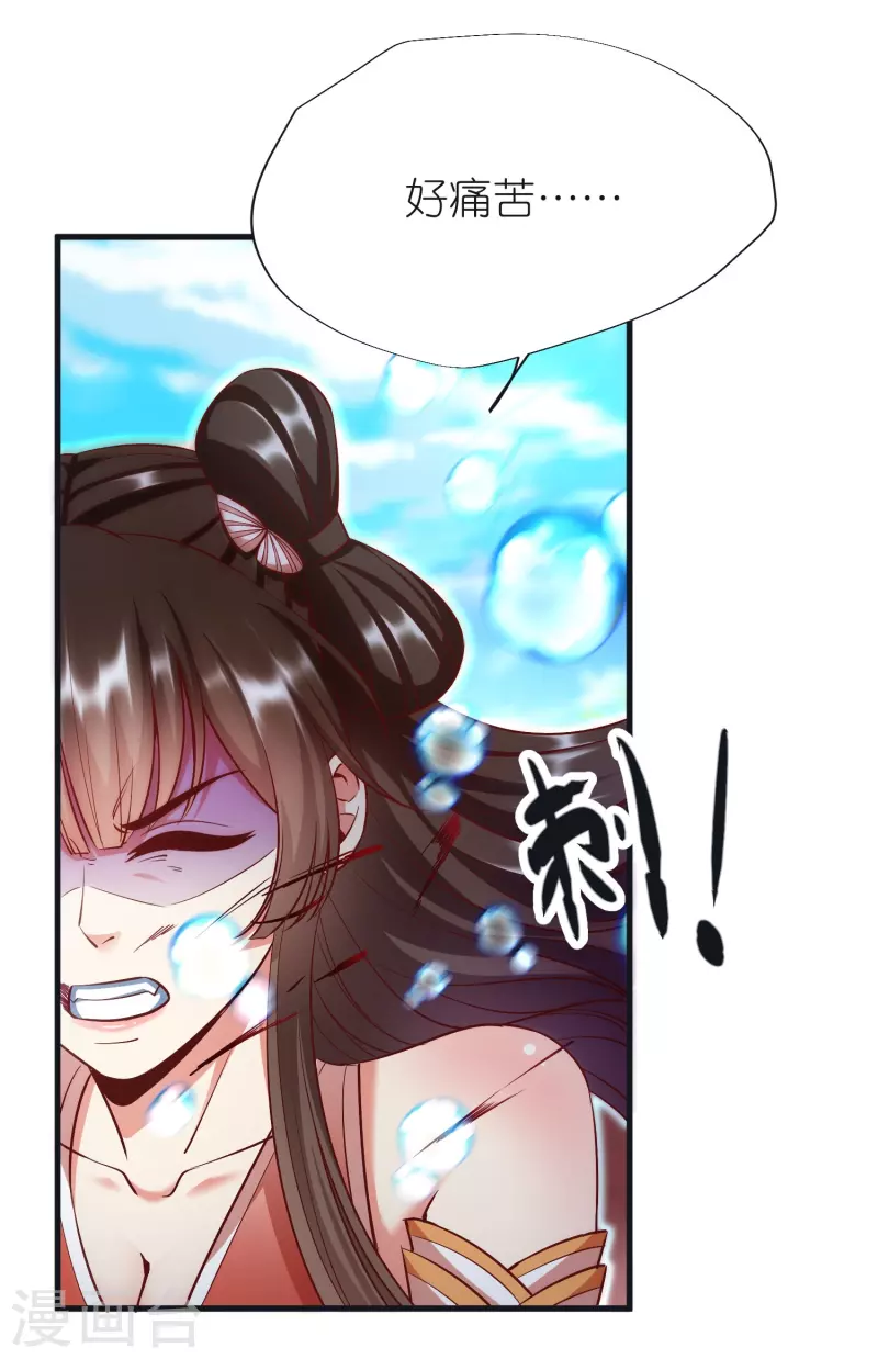 第98话 救人 第7页