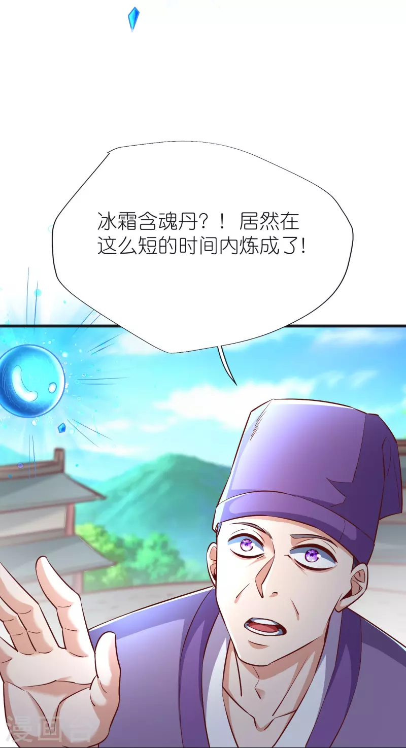 第98话 救人 第12页