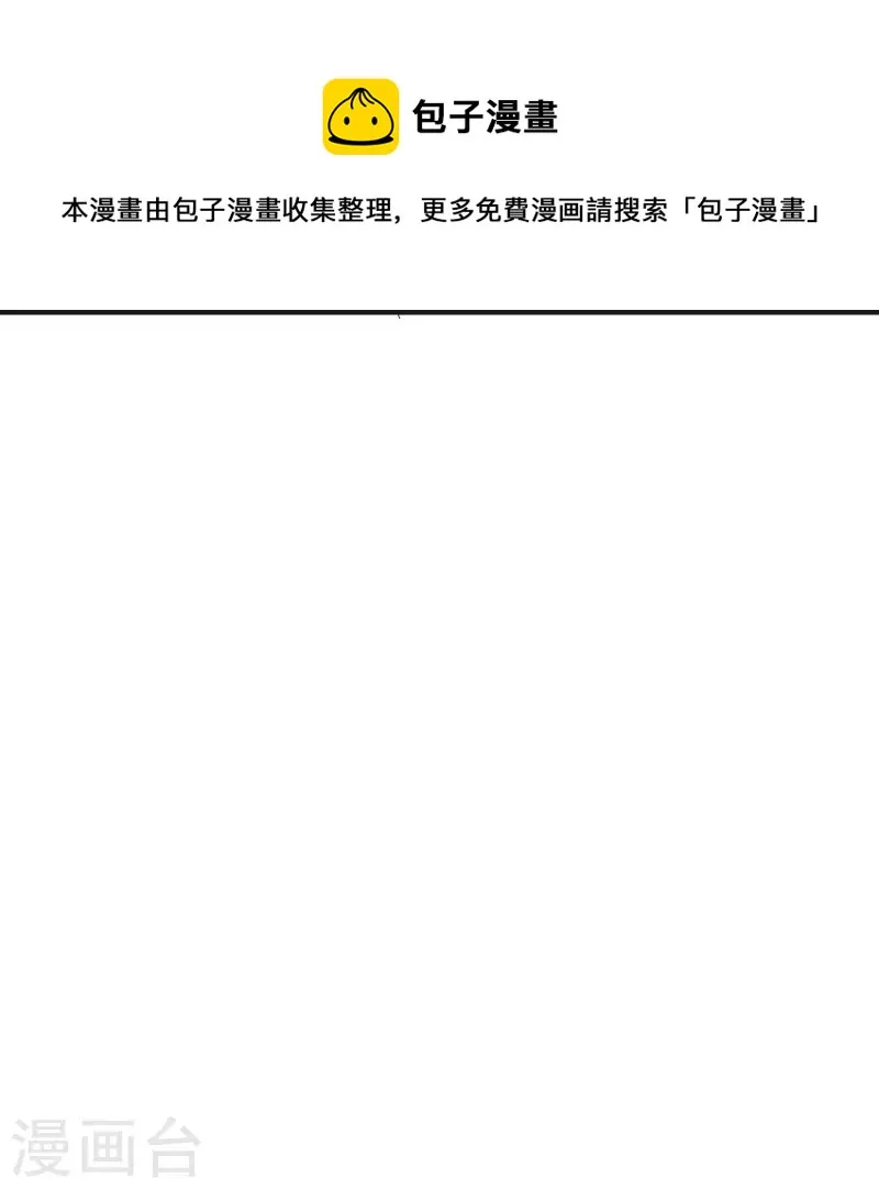 第98话 救人 第13页