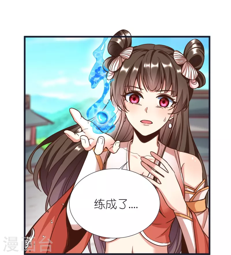 第98话 救人 第14页