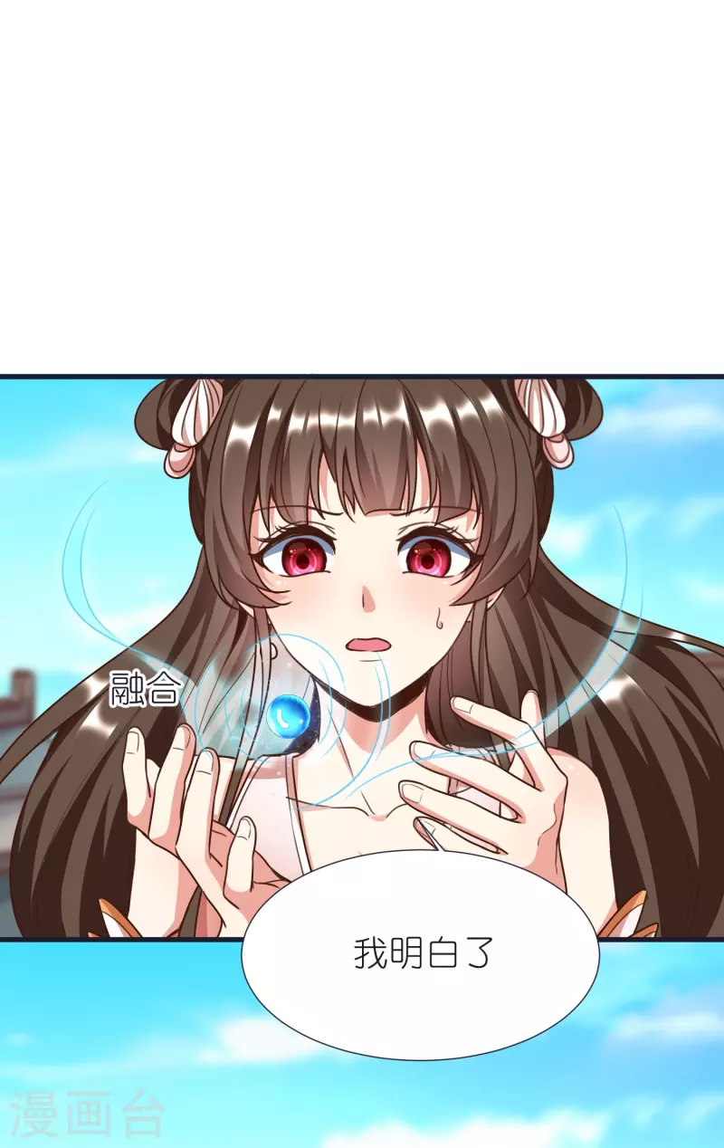 第98话 救人 第16页