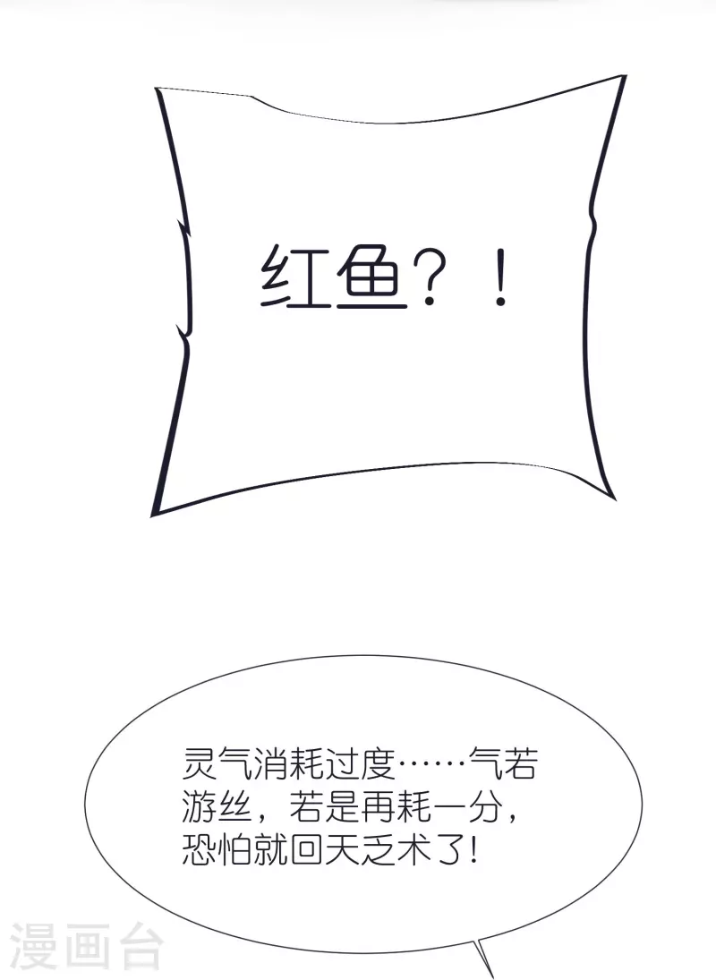 第98话 救人 第23页