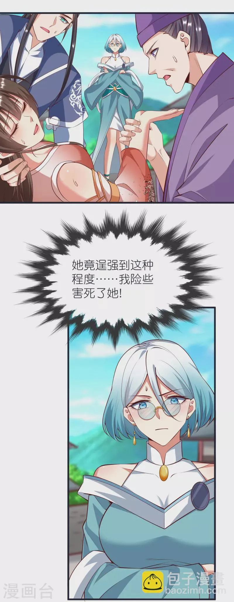 第98话 救人 第24页