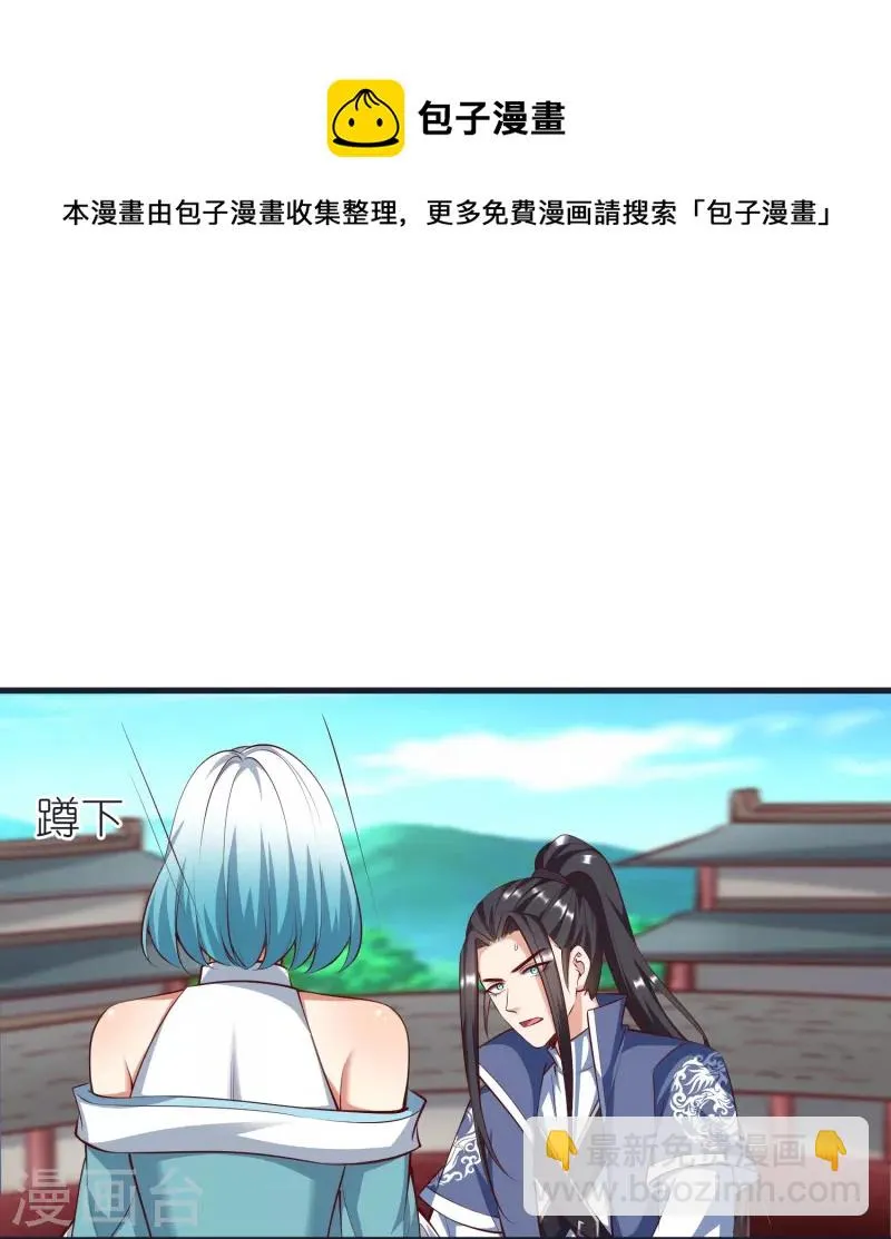 第98话 救人 第25页