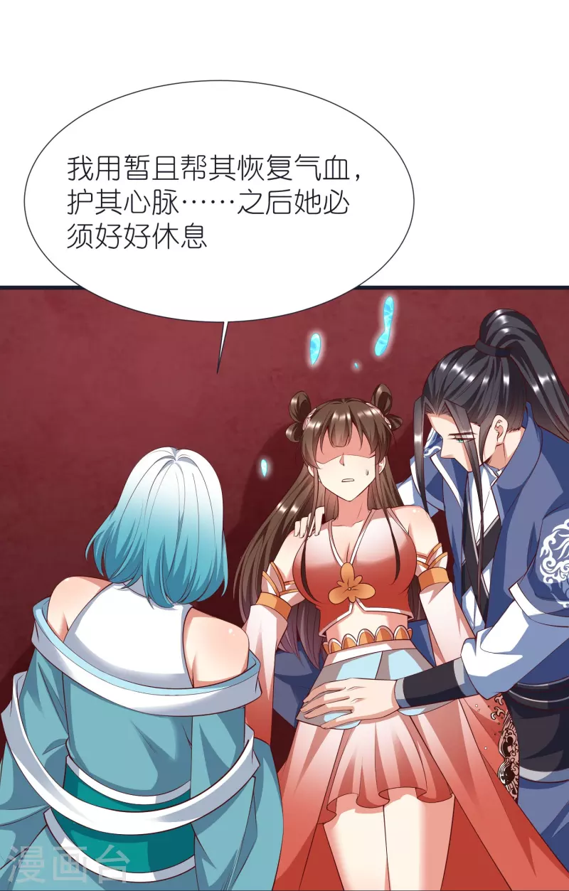 第98话 救人 第27页