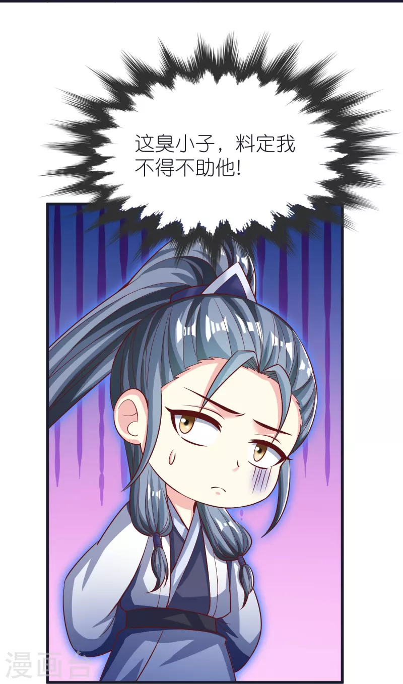 第98话 救人 第35页