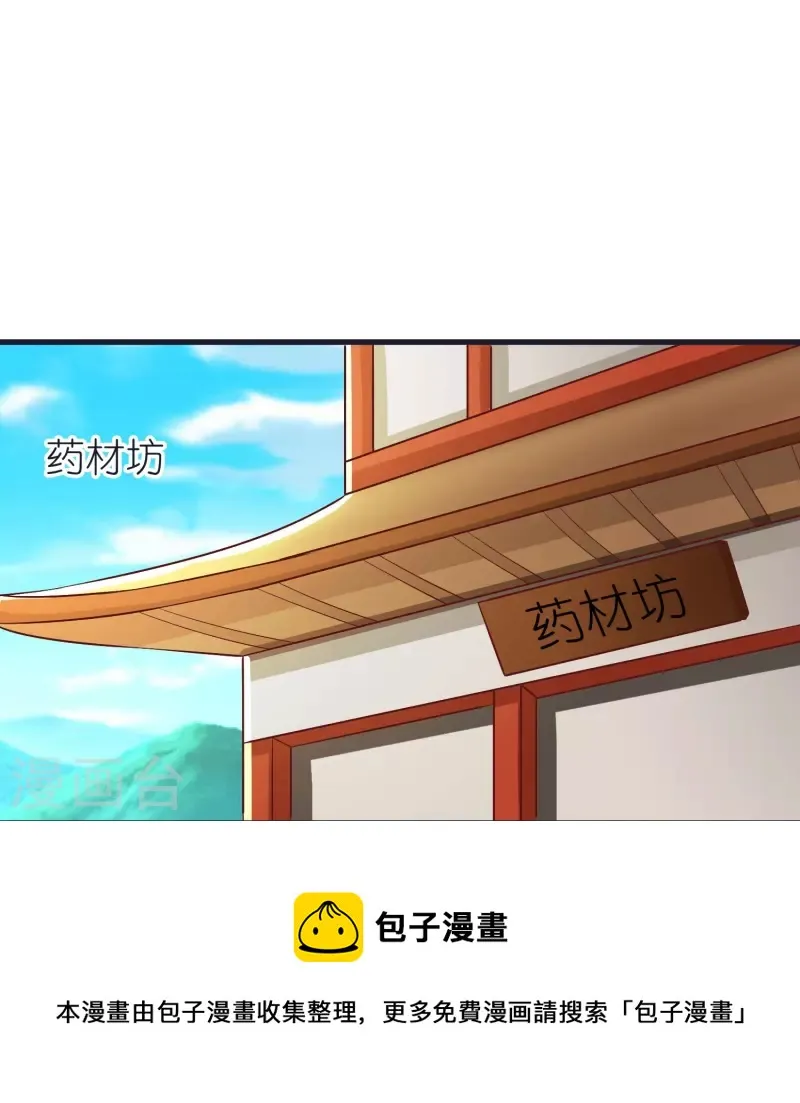 第98话 救人 第37页
