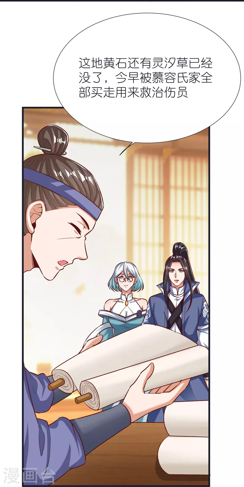 第98话 救人 第38页