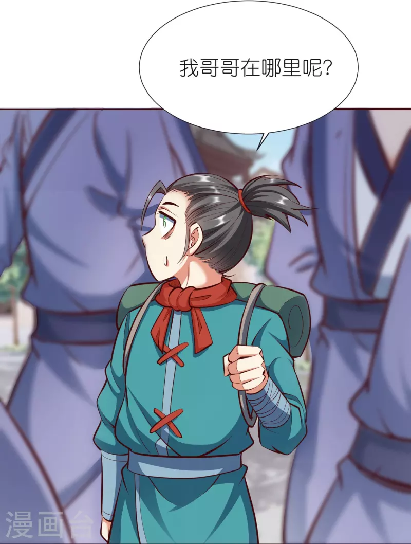 第97话 意外伤害 第7页
