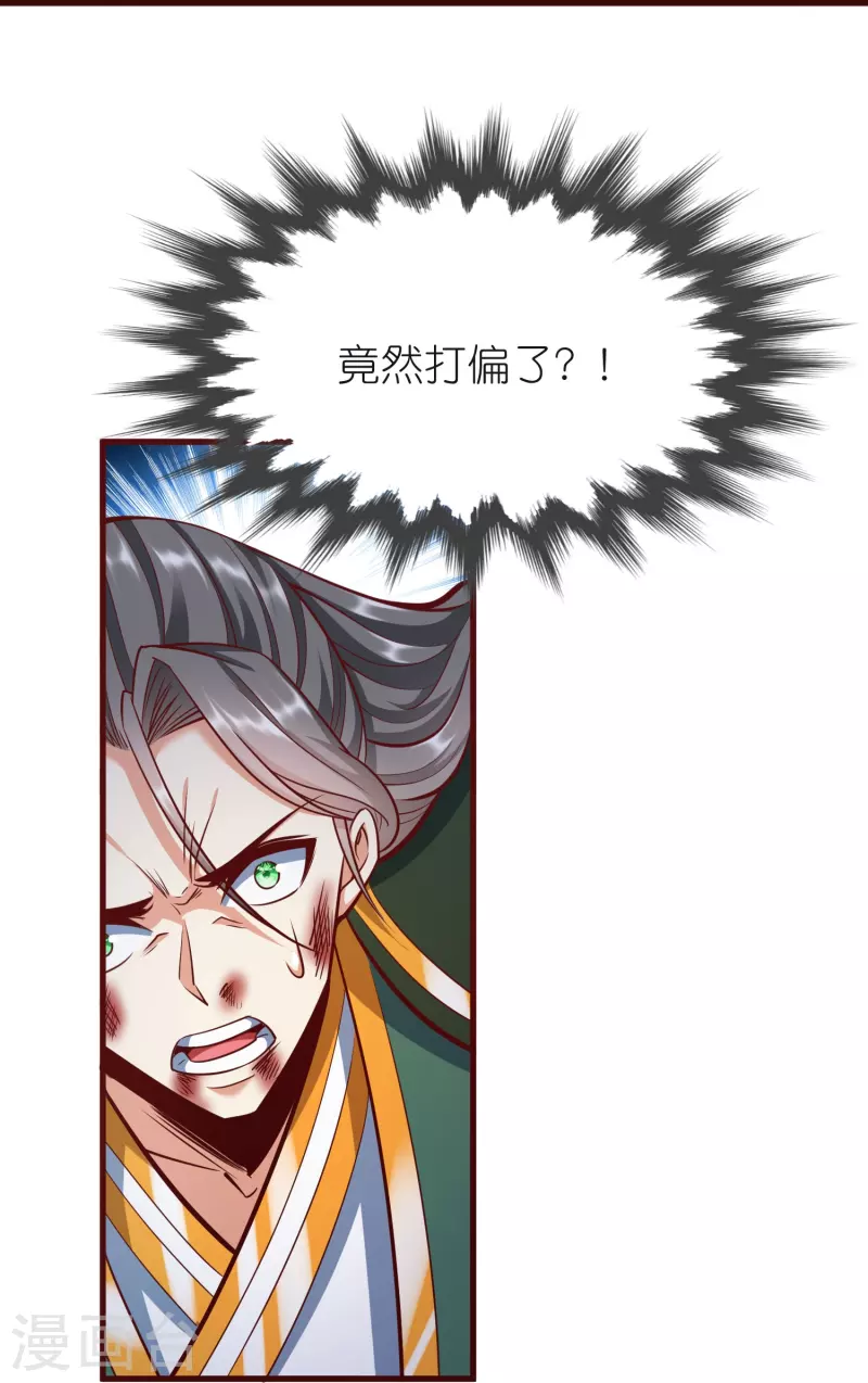 第97话 意外伤害 第10页