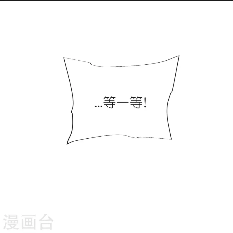第97话 意外伤害 第28页