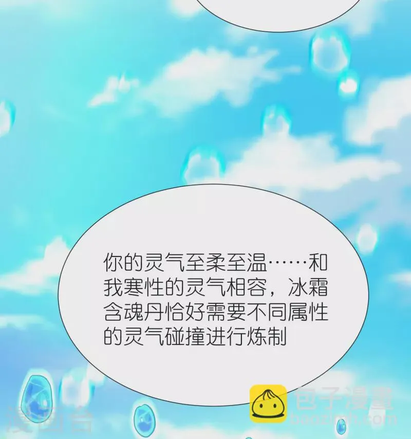 第97话 意外伤害 第32页
