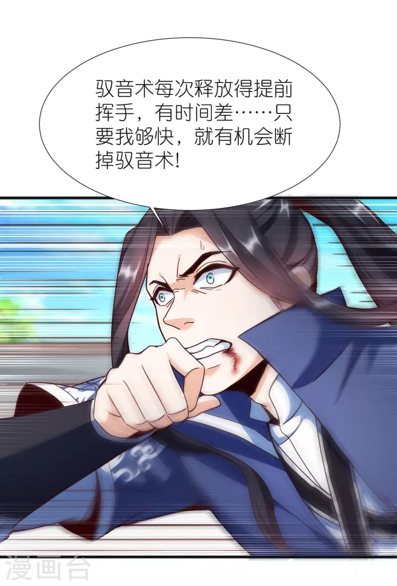 第95话 仙羽种 第3页