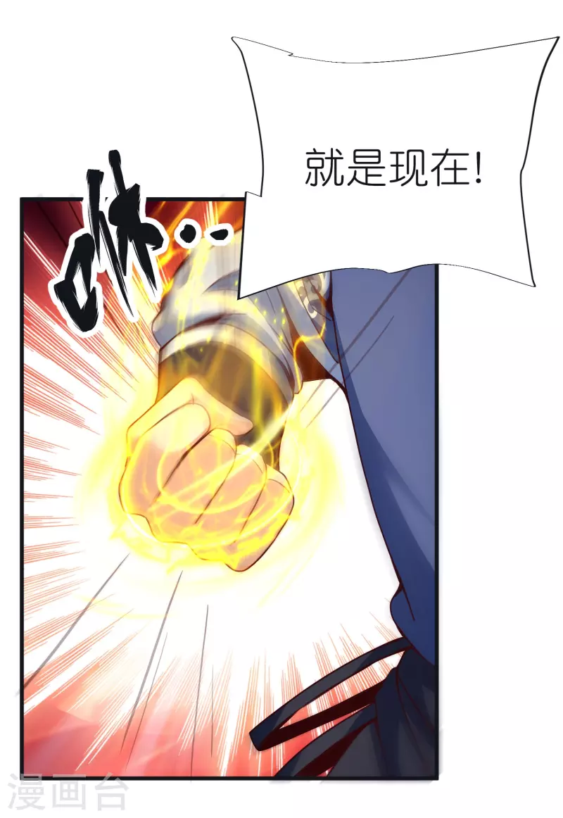 第95话 仙羽种 第4页