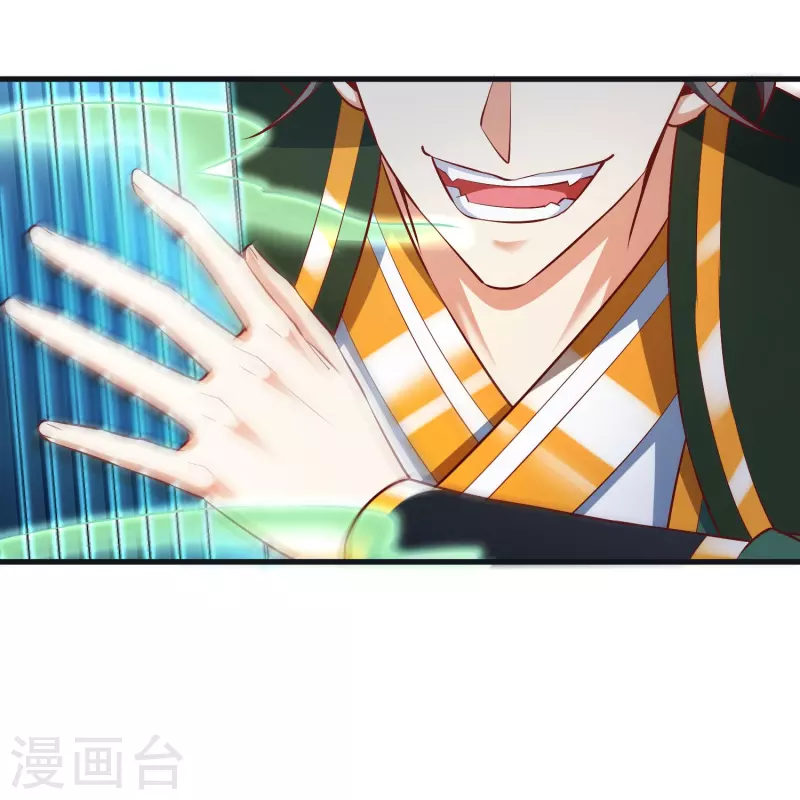 第95话 仙羽种 第19页