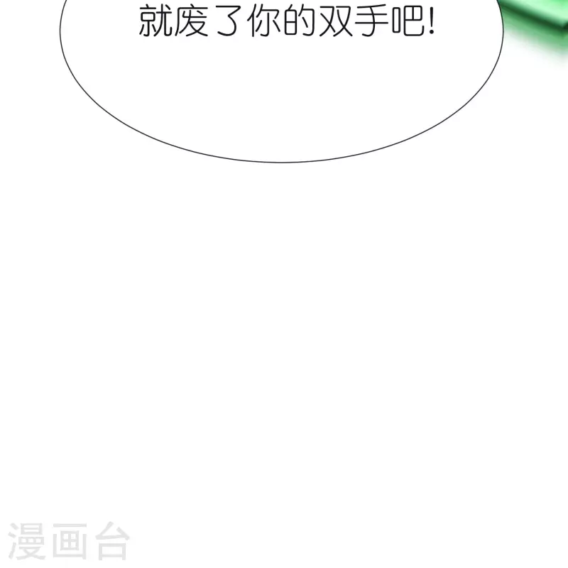 第95话 仙羽种 第23页
