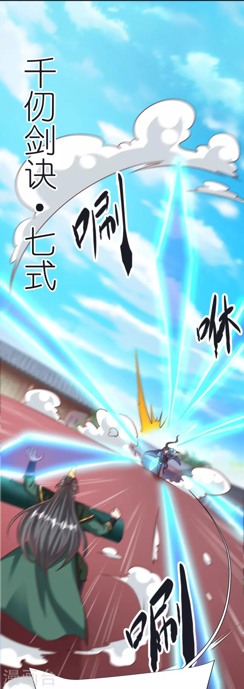 第95话 仙羽种 第34页