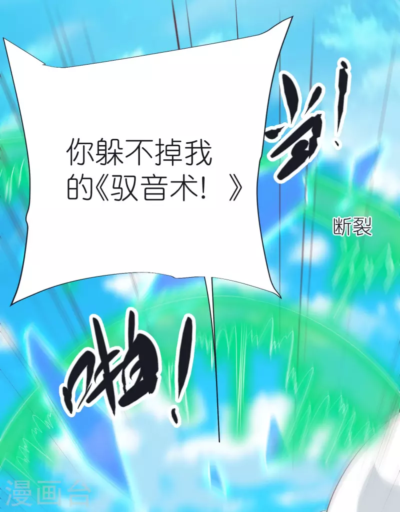 第96话 阴阳调和 第3页
