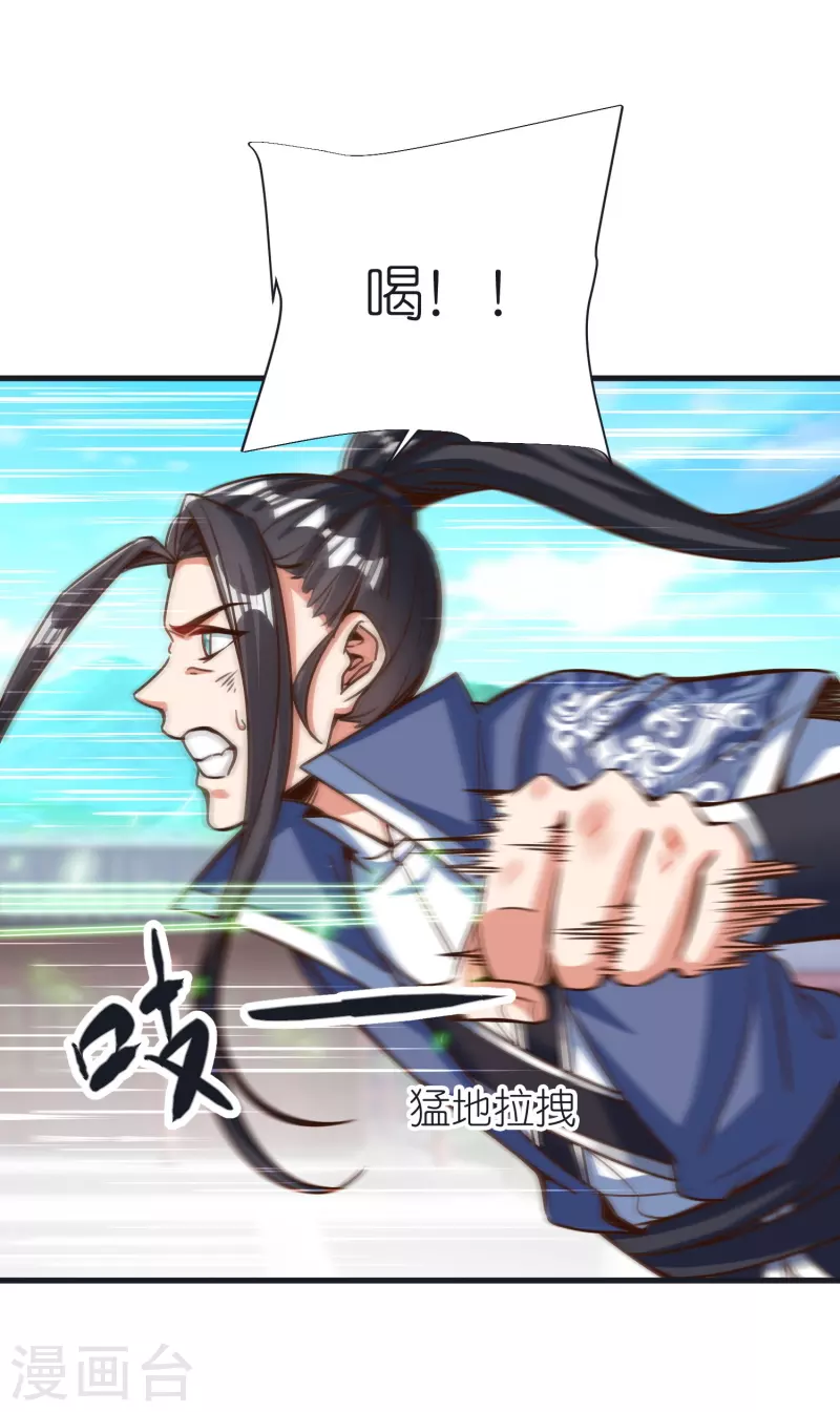 第96话 阴阳调和 第10页