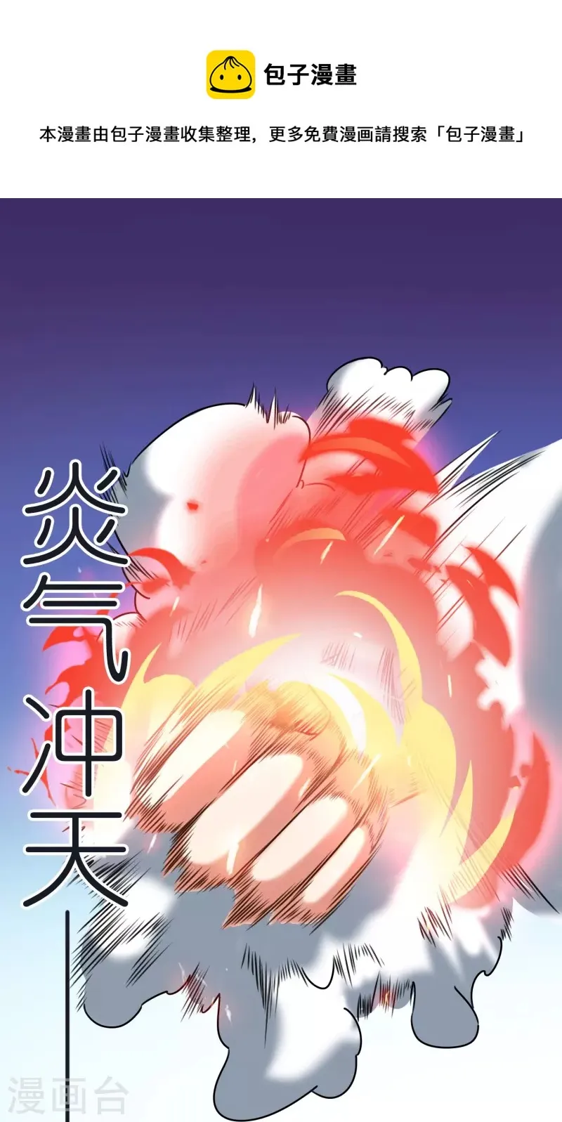第96话 阴阳调和 第13页