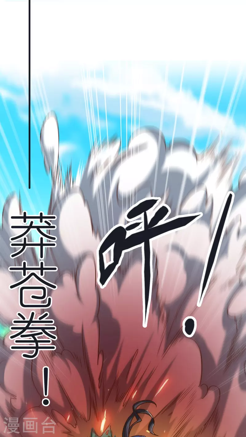 第96话 阴阳调和 第14页
