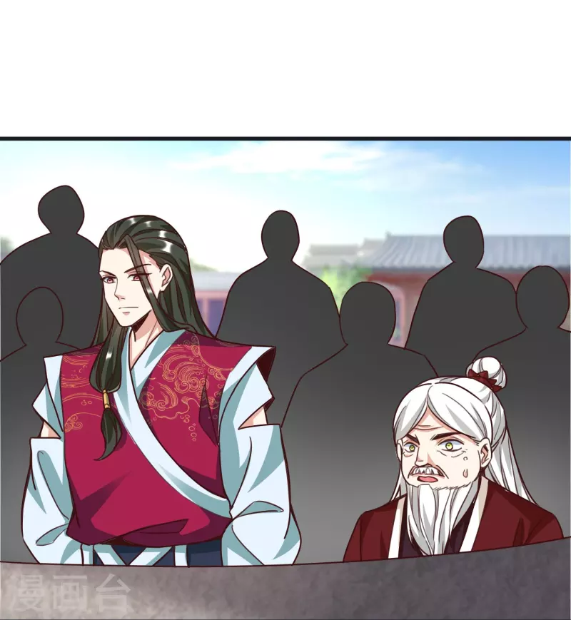第96话 阴阳调和 第19页