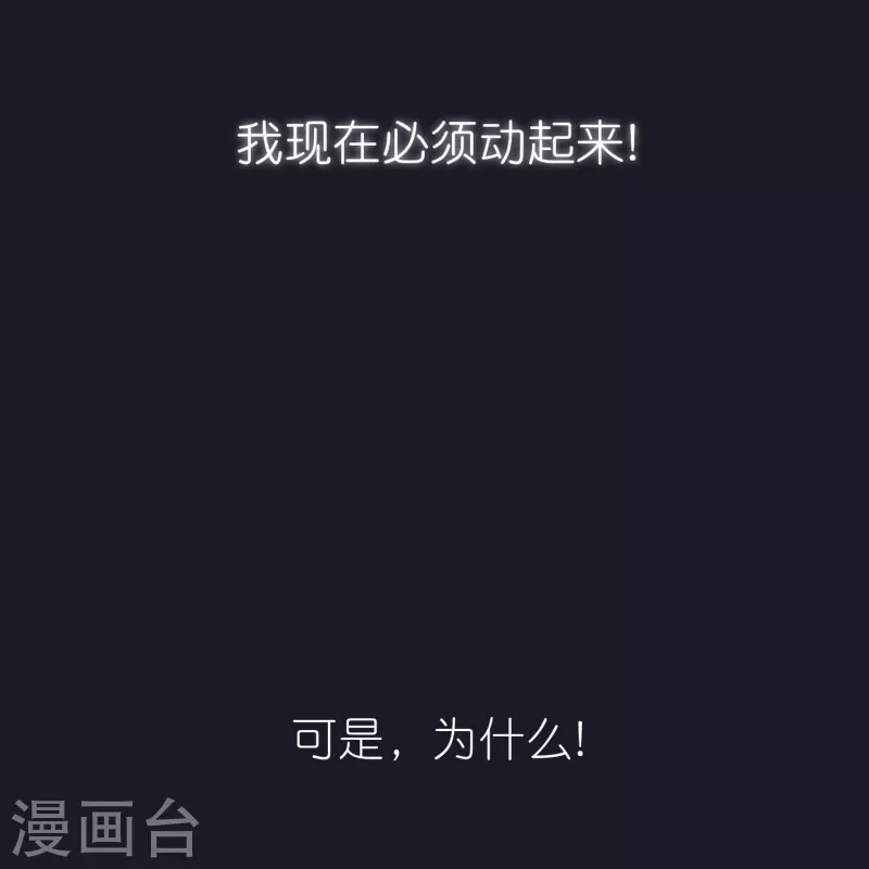 第96话 阴阳调和 第27页