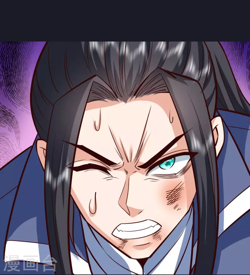 第96话 阴阳调和 第28页