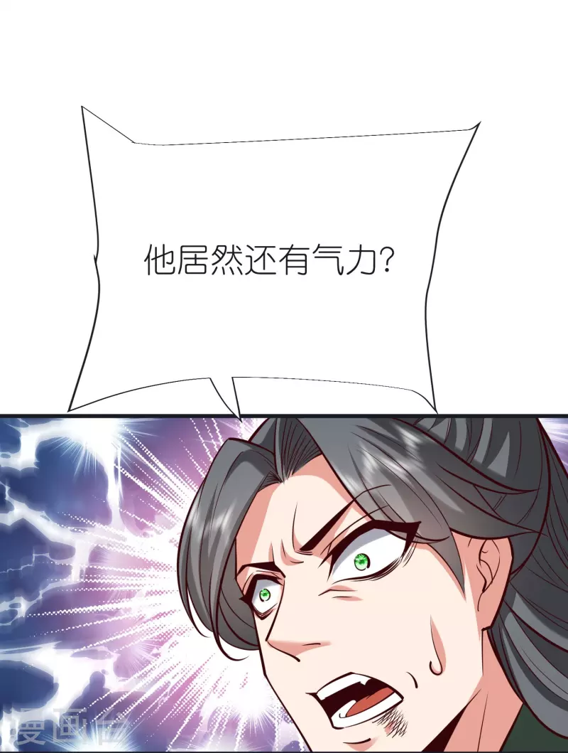 第96话 阴阳调和 第32页